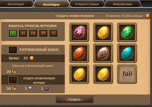 https://meliora.1100ad.com/images/layout/mini_games/collection/easter_collider_ru.png